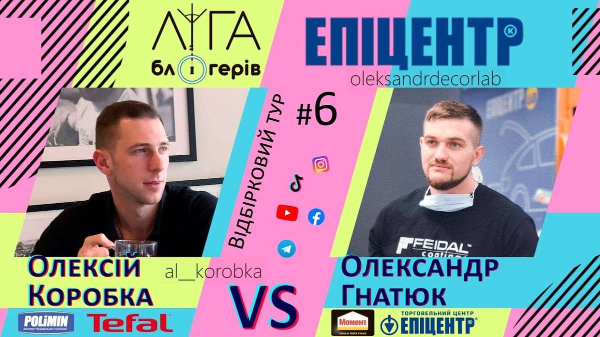 Олександр Гнатюк – майстер контенту для соцмереж